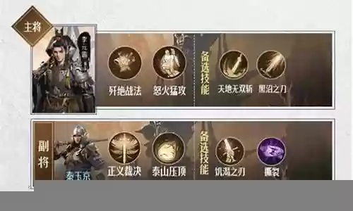 帝国西游搭配阵容推荐最新插图