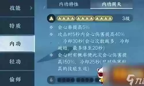 风云手游搭配阵容最新插图