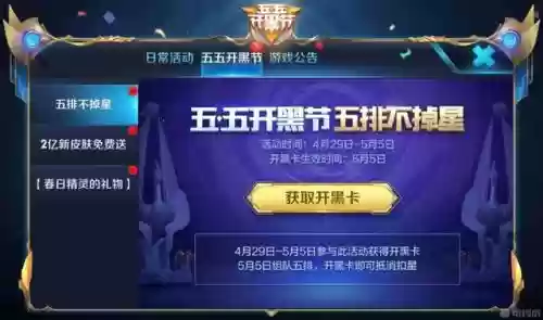 五五黑阵容(王者荣耀5黑阵容排名)插图