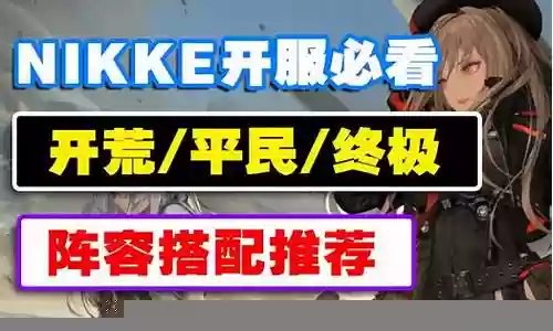 胜利女神pvp阵容搭配