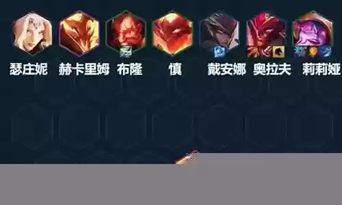 屠龙勇士阵容后期搭配