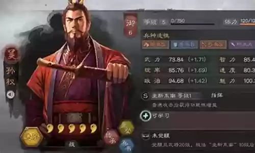 孙权和周瑜阵容搭配