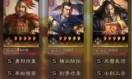 张角程普阵容搭配