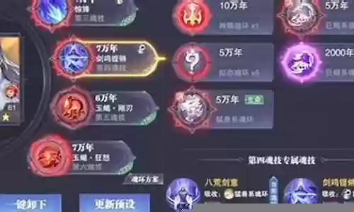 怎么搭配新手尘心阵容