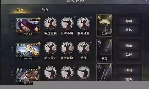 徐晃魏骑阵容搭配