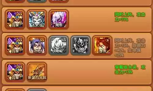 口袋英雄2阵容搭配