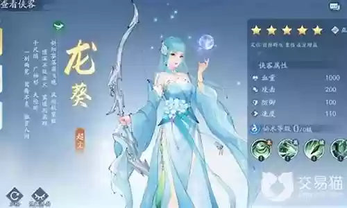 《仙剑》阵容搭配攻略图插图