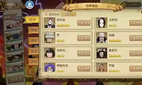 火影自选阵容怎么搭配最好插图