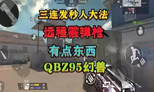 枪战王者阵容搭配图表最新插图