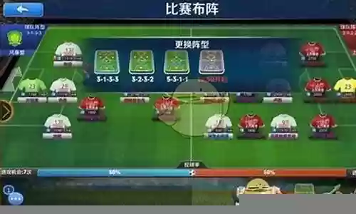 中超荣耀阵容搭配