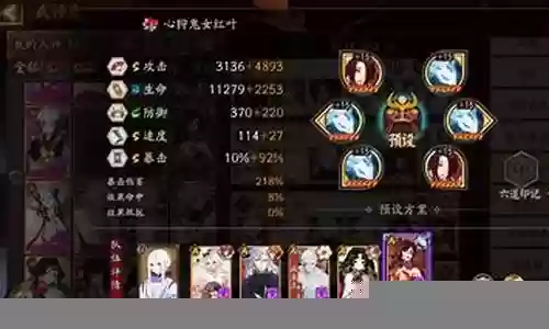 言灵搭配阵容攻略