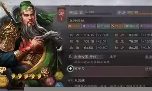 关羽阵容搭配及站位