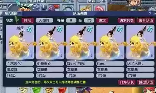 梦幻大改最佳阵容搭配插图