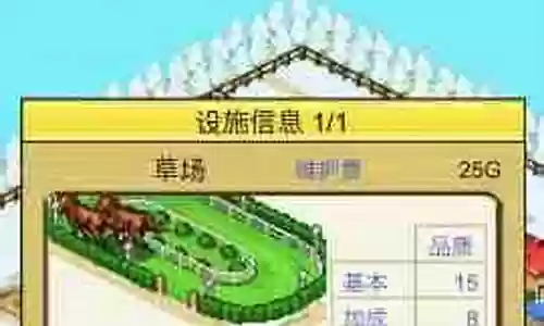 最强赛马超车阵容搭配插图