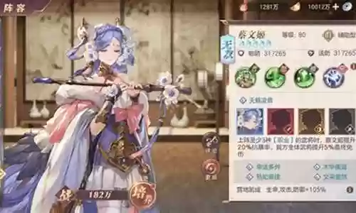 蔡文姬英雄阵容搭配