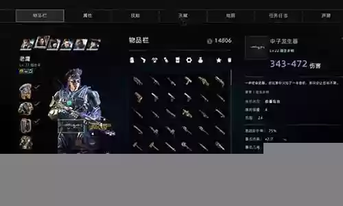 废土3武器最强阵容搭配