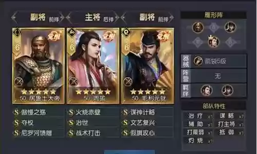 正统霸业周瑜阵容搭配