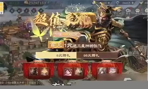 乱世鸿图阵容怎么搭配最强插图