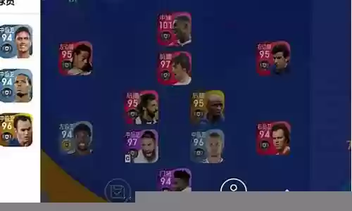 实况最强教练阵容搭配