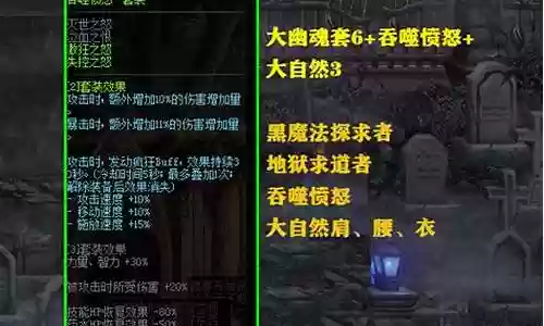 幽魂刺客阵容装备搭配推荐插图