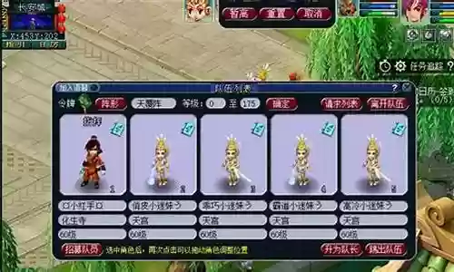 五开天宫阵容搭配