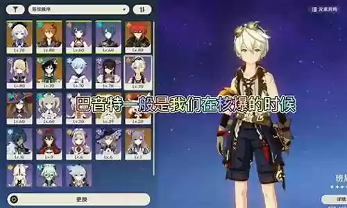 公子阵容搭配和打法