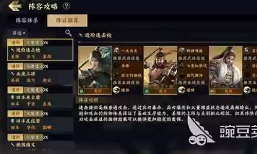 战地无疆袁绍阵容搭配