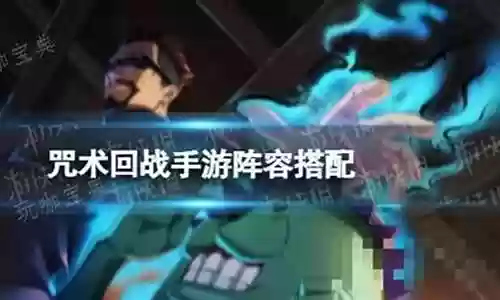 幻影4怎么搭配阵容