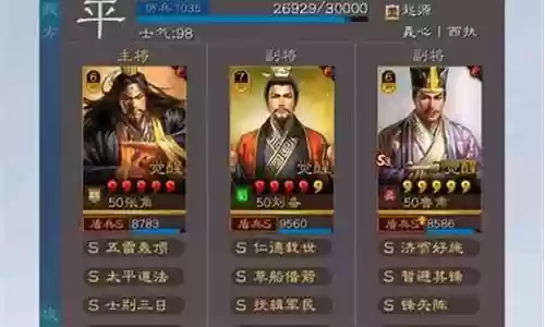刘备征服阵容搭配表图解插图