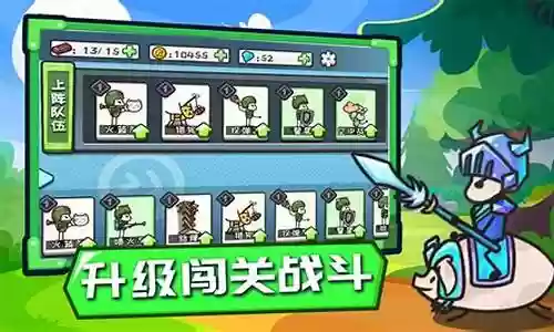 小兵战争满级阵容搭配