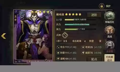 灵帝张春华阵容搭配插图