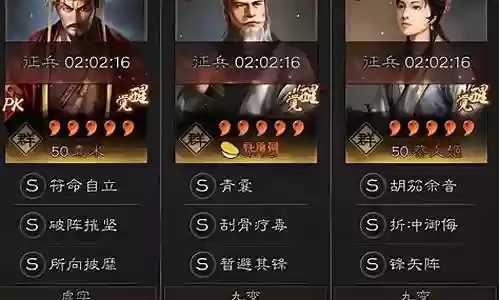 袁术张飞阵容战法搭配最新插图