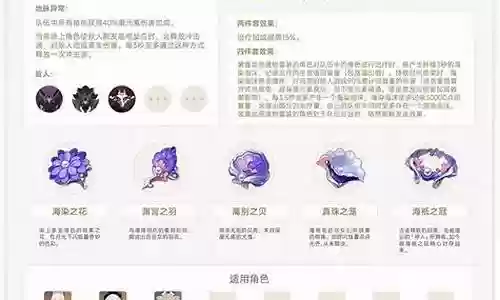 心海阵容武器搭配