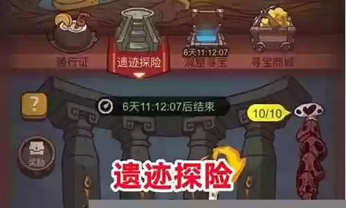 遗迹冒险阵容推荐搭配图片插图
