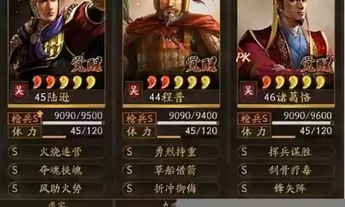诸葛恪阵容搭配战旗版插图
