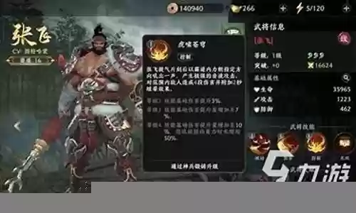 刘备张飞怎么搭配阵容