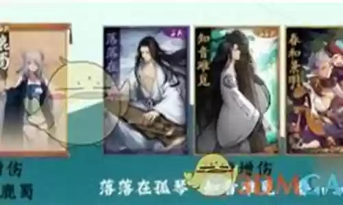 司命演员阵容搭配图表插图