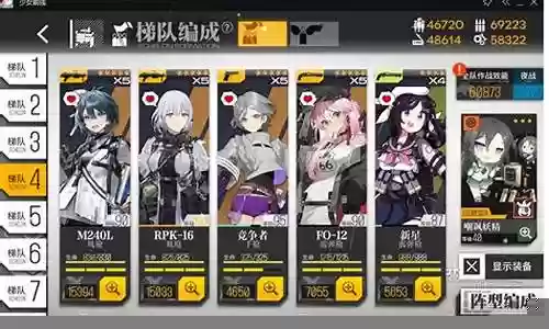 战斗少女推荐搭配阵容