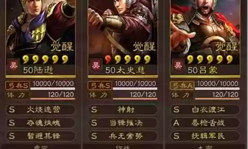 吴弓阵容搭配吕蒙插图