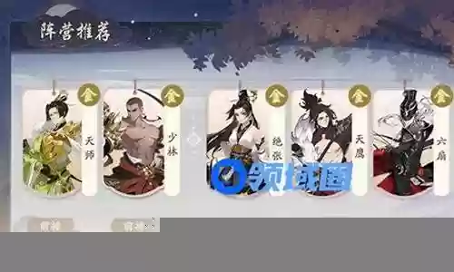 暴走武林阵容搭配技巧大全插图