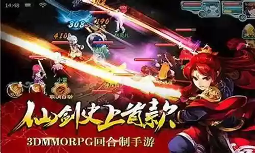 仙剑全明星阵容搭配插图