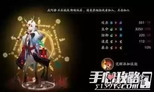 小鹿男斗技搭配阵容