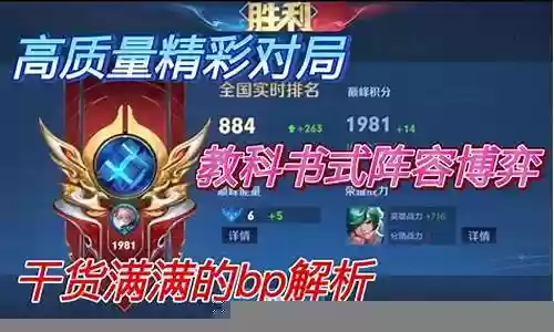 巅峰对决完美阵容搭配