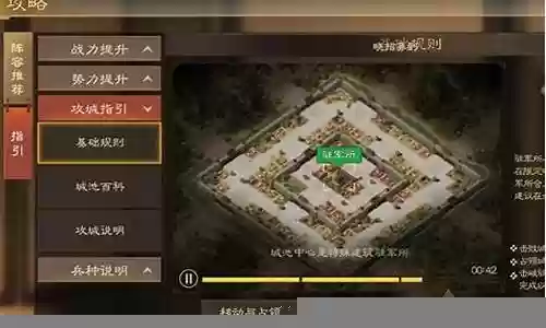 战旗必胜阵容搭配图