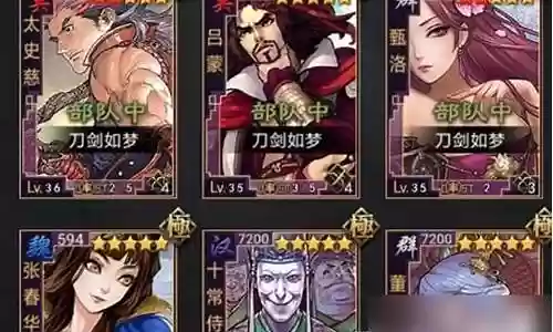 开荒阵容刘备怎么搭配插图
