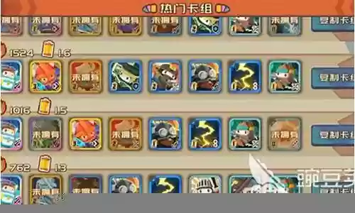砰砰军团阵容搭配图解大全插图