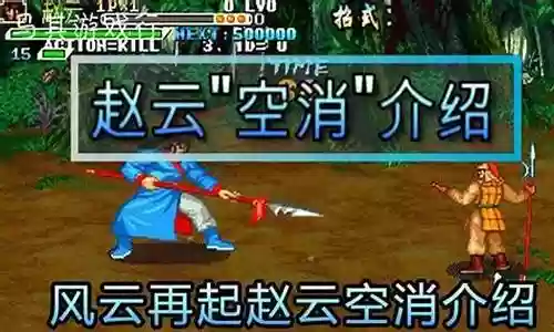 风云再起赵云阵容搭配最新插图