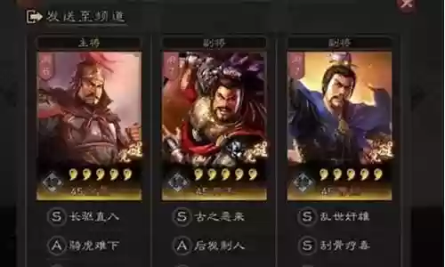 曹操完美阵容搭配战法攻略插图