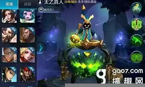 太乙真人变态阵容搭配插图