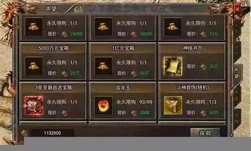 传奇霸主搭配阵容攻略图插图